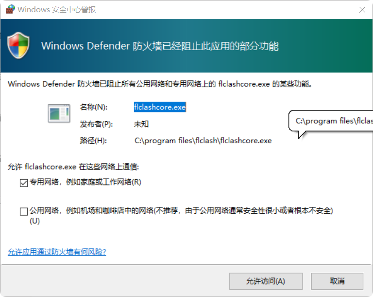 FlClash 使用教程『从入门到精通』