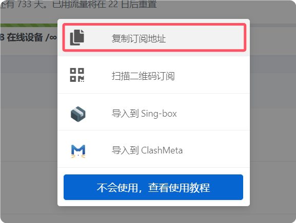 Clash for Windows 使用教程『从入门到精通』